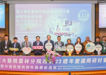 臺大雲林分院辦外傷救護研討會　多國專家齊聚共議急難應變策略