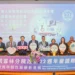 臺大雲林分院辦外傷救護研討會 多國專家齊聚共議急難應變策略 10 臺大雲林分院辦外傷救護研討會 多國專家齊聚共議急難應變策略