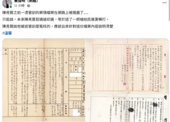 網友曝陳見賢國家檔案記錄　涉風飛砂武裝保鏢專長詐賭記帳