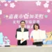 嘉義市與日本加美町締結友好城市 5月起設常駐顧問深化交流 11 嘉義市與日本加美町締結友好城市 5月起設常駐顧問深化交流