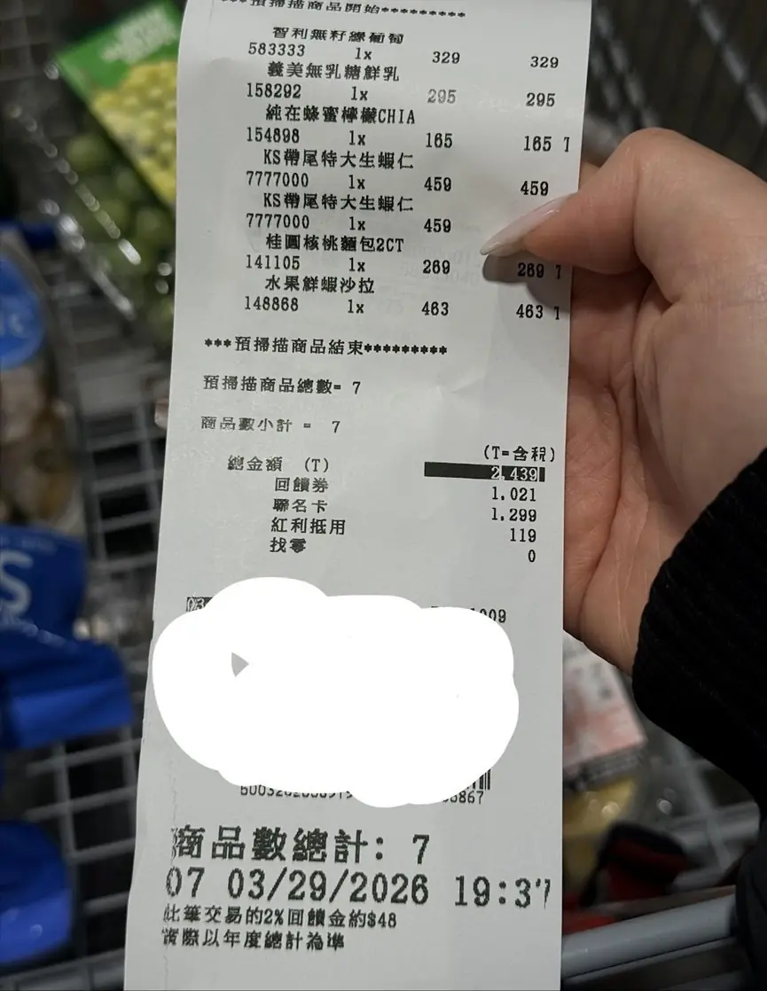 好市多黑鑽卡值不值?網友實測喊「不僅年費凍漲還回饋超有感」 1 IMG 9987 1
