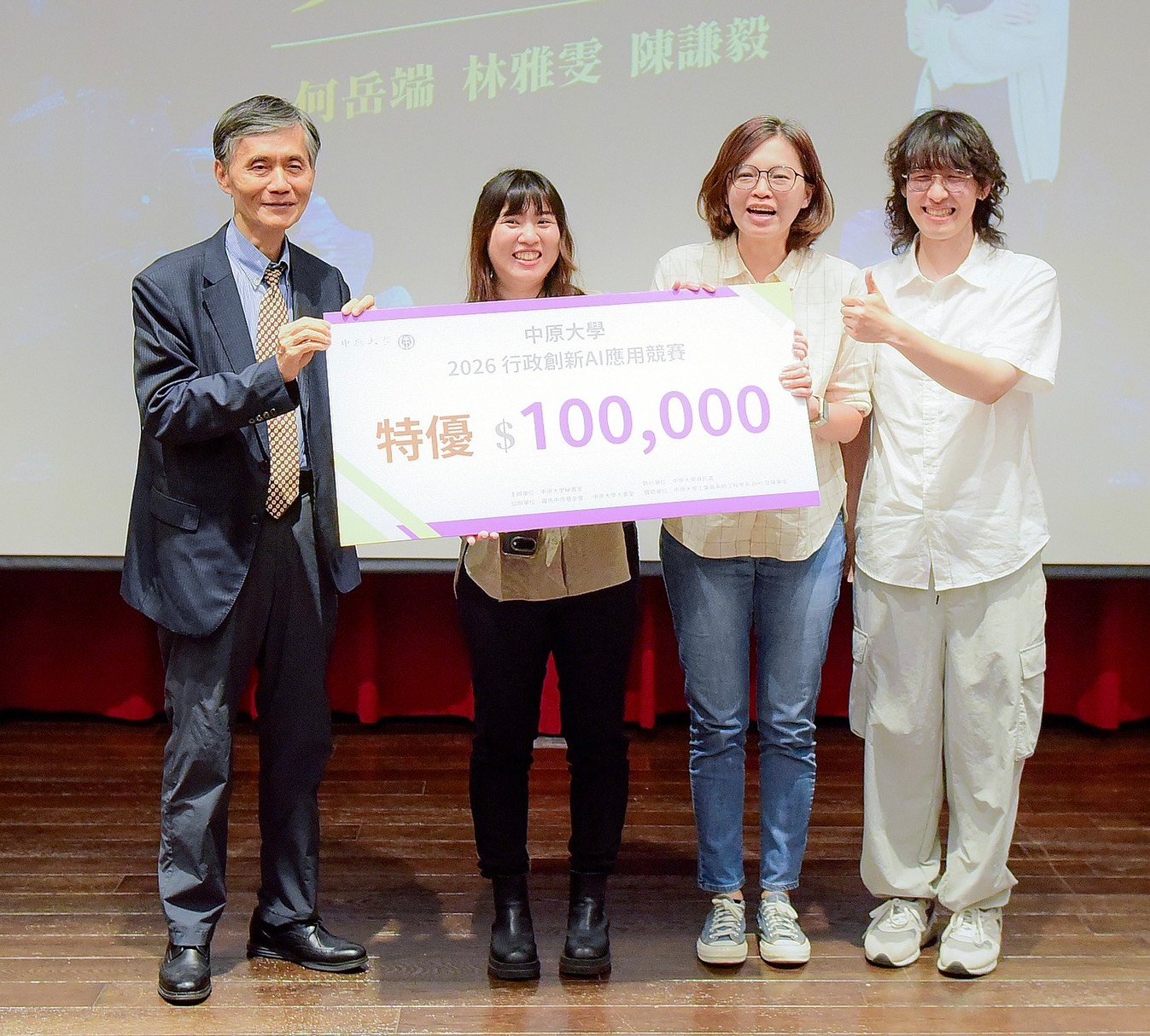 中原大學2026行政創新AI應用競賽 展現智慧校園新動能 4 S 216522882 0