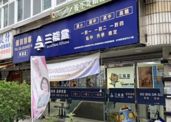 少子化催生個別化學習需求-「三希堂五校據點深耕精準教育市場」 5 少子化催生個別化學習需求-「三希堂五校據點深耕精準教育市場」