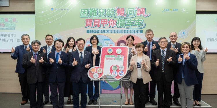 解決兒科用藥與醫材缺口 衛福部攜手醫界打造全國兒童醫療調度網絡 1 困難兒藥「暢」同「調」寶貝甲你攬牢牢記者會 重難罕症兒童醫療照護網絡成員大合影 scaled 1