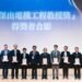 有機發光元件從顯示到醫療應用 元智大學張志豪獲中國電機工程學會傑出電機工程教授獎 13 有機發光元件從顯示到醫療應用 元智大學張志豪獲中國電機工程學會傑出電機工程教授獎