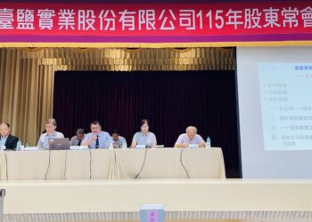臺鹽114年獲利穩健成長 每股配發現金股利1.4元