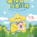 投縣府18日於竹山紫南宮辦理家庭暴力防治宣導活動 歡迎鄉親踴躍參加 11 投縣府18日於竹山紫南宮辦理家庭暴力防治宣導活動 歡迎鄉親踴躍參加