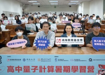中原大學量子資訊中心深耕高中量子教育　攜手臺大、鴻海培育量子新世代