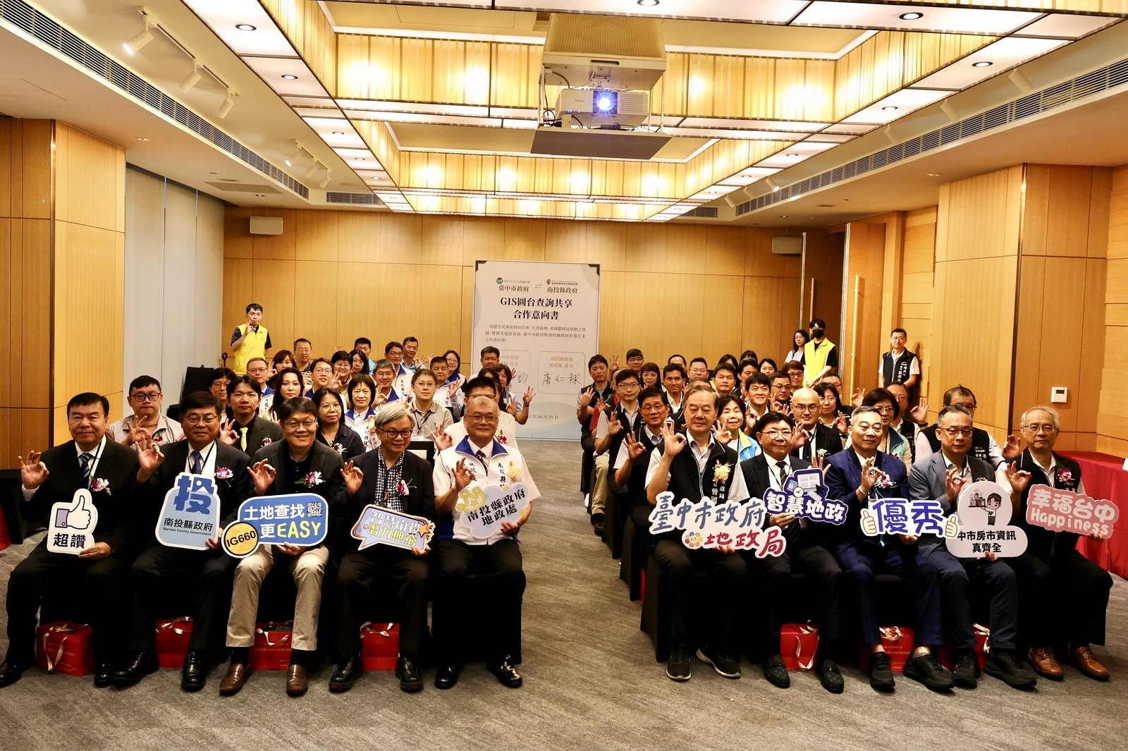 南投與臺中跨縣市合作 攜手推動地政電子圖資(GIS)跨域查詢 1 03