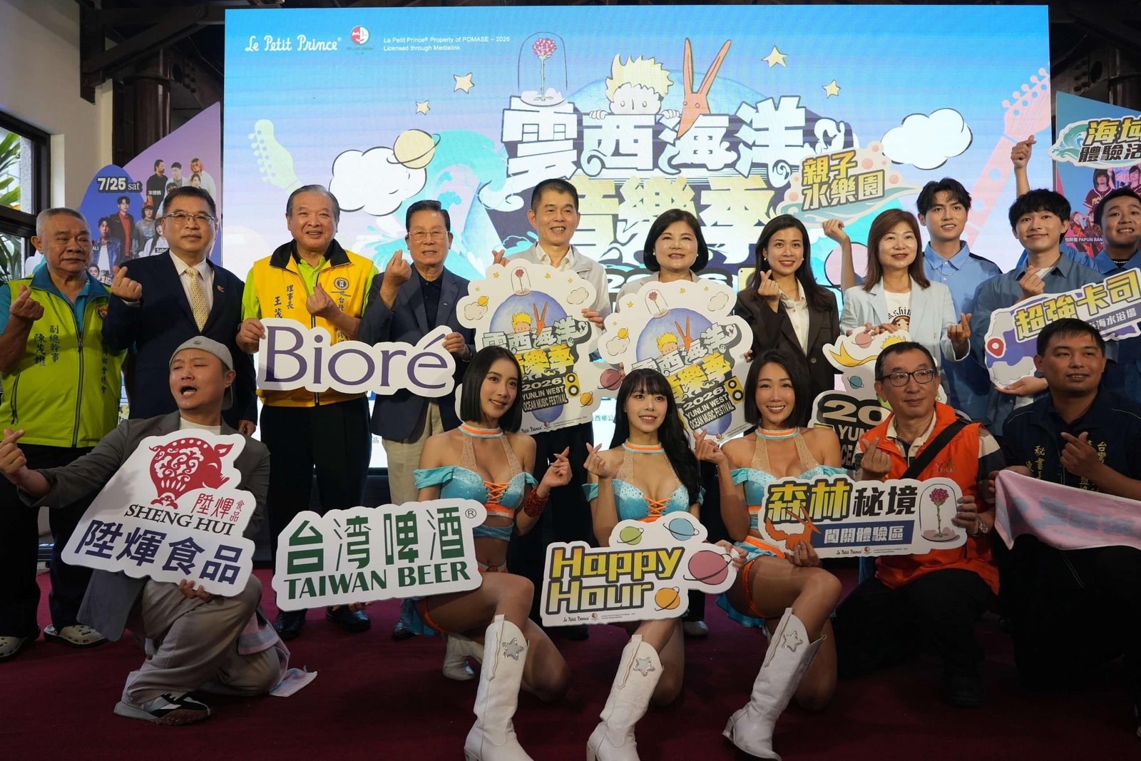 小王子IP首度聯名 雲西海洋音樂季 打造最夢幻夏日海岸派對 1 04-scaled-1