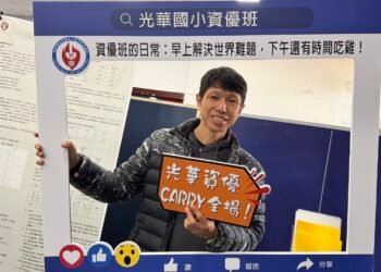 南投特教與資優的雙璧之光！三光國中黃彥庭、光華國小吳正基榮獲115年度教育部卓越特殊教育人員