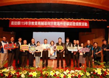 投縣府辦理宗教業務輔導暨宗教場所低碳認證頒獎典禮
