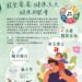 臺南市衛生局8/2舉辦「寵愛爸爸健康久久健康同樂會」闖關拿好禮 11 臺南市衛生局8/2舉辦「寵愛爸爸健康久久健康同樂會」闖關拿好禮