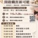 銀髮第二專長職業訓練前導課開放報名─ 烘培實作x禮盒包裝x職訓資源認識