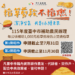 中市推動循環農業 稻草再利用補助最高每公頃2,000元 第1期作受理至7/31 13 中市推動循環農業 稻草再利用補助最高每公頃2,000元 第1期作受理至7/31