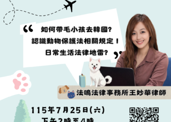 毛小孩也能看世界 7/25屯區藝文中心開講 邀請專家分享經驗與毛小孩共創美好回憶! 8 毛小孩也能看世界 7/25屯區藝文中心開講 邀請專家分享經驗與毛小孩共創美好回憶!