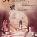 走進「34號秘密通道」　中山地政藝文走廊繪本插畫聯展療癒登場