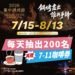 投票挺鍋烤 天天抽咖啡! 2026台中鍋烤節送出6,000杯咖啡 11 投票挺鍋烤 天天抽咖啡! 2026台中鍋烤節送出6,000杯咖啡