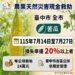 巴威颱風致苦瓜災損 中市農業局提醒農民7/27前申請現金救助 14 巴威颱風致苦瓜災損 中市農業局提醒農民7/27前申請現金救助