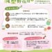 自備購物袋逛花市抽限定好禮! 中市環保局攜手國光花市「減塑好花日」7/18開跑 8 自備購物袋逛花市抽限定好禮! 中市環保局攜手國光花市「減塑好花日」7/18開跑