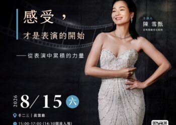 金馬北影雙得主　台中女兒陳雪甄返鄉開講  亮相「台中拍講堂」引領大眾走進戲劇殿堂
