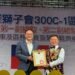 國際獅子會300C-1區總監交接 台中市鄭副市長肯定獅友加倍社福救災能量 12 國際獅子會300C-1區總監交接 台中市鄭副市長肯定獅友加倍社福救災能量