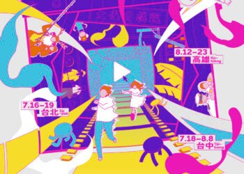 「台語台接力七週年影展」台中登場 全台語電影場場免費 中山73特展同步開跑 11 「台語台接力七週年影展」台中登場 全台語電影場場免費 中山73特展同步開跑