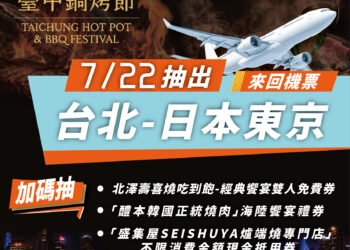 370家鍋烤業者參戰! 2026台中鍋烤節34家挺進專業評選 全民票選持續熱烈進行 7 370家鍋烤業者參戰! 2026台中鍋烤節34家挺進專業評選 全民票選持續熱烈進行