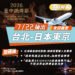 370家鍋烤業者參戰! 2026台中鍋烤節34家挺進專業評選 全民票選持續熱烈進行 8 370家鍋烤業者參戰! 2026台中鍋烤節34家挺進專業評選 全民票選持續熱烈進行