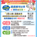 「台中有鈣讚2.0」擴大補助對象　7/31起開放線上申請「有鈣讚數位卡」