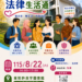 防詐學法律、文化共交流　中市法制局8/22辦「新住民法律生活通」