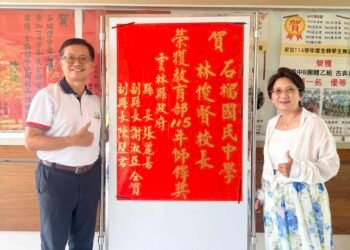 雲林3位教育人員榮獲全國師鐸獎 縣府貼紅榜祝賀 6 雲林3位教育人員榮獲全國師鐸獎 縣府貼紅榜祝賀