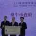 招商再創佳績！中市府促參成果亮眼　榮獲9,478萬元獎勵金　