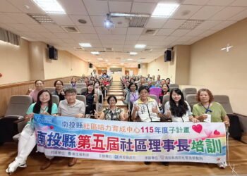 南投理事長培訓營登場　47個社區熱烈響應　實戰教學厚植在地能量