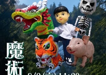 金宇園掌中劇團《魔術燈》8月登場雲林表演廳　邀親子走進布袋戲世界