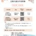 掌握社區管理大小事! 115年台中樂居學堂 7/25起西區、沙鹿、南區接力巡迴開課 9 掌握社區管理大小事! 115年台中樂居學堂 7/25起西區、沙鹿、南區接力巡迴開課