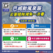 巴威颱風來襲 地稅局提醒受災民眾可減稅並將主動協助辦理 14 巴威颱風來襲 地稅局提醒受災民眾可減稅並將主動協助辦理