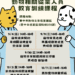 掌握產業新知與照護技能 115年「動物相關從業人員教育訓練課程」即日起免費開始報名! 11 掌握產業新知與照護技能 115年「動物相關從業人員教育訓練課程」即日起免費開始報名!