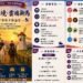 「煙霞清境　雲端御馬」VIP尊榮體驗