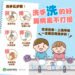 國內腸病毒疫情升溫　暑假期間參加夏令營及各類暑期旅遊活動　應落實個人及孩童衛生　並呼籲家長留意孩童健康情形