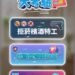 嘉義縣衛生局推出三款健康互動遊戲 寓教於樂提升健康識能 16 嘉義縣衛生局推出三款健康互動遊戲 寓教於樂提升健康識能