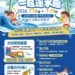 2026竹山親水節「一起逐水趣」 7月18、19日清涼登場 10 2026竹山親水節「一起逐水趣」 7月18、19日清涼登場