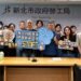 新北勞權種籽師資培訓課程開訓 強化青少年勞動素養 10 新北勞權種籽師資培訓課程開訓 強化青少年勞動素養