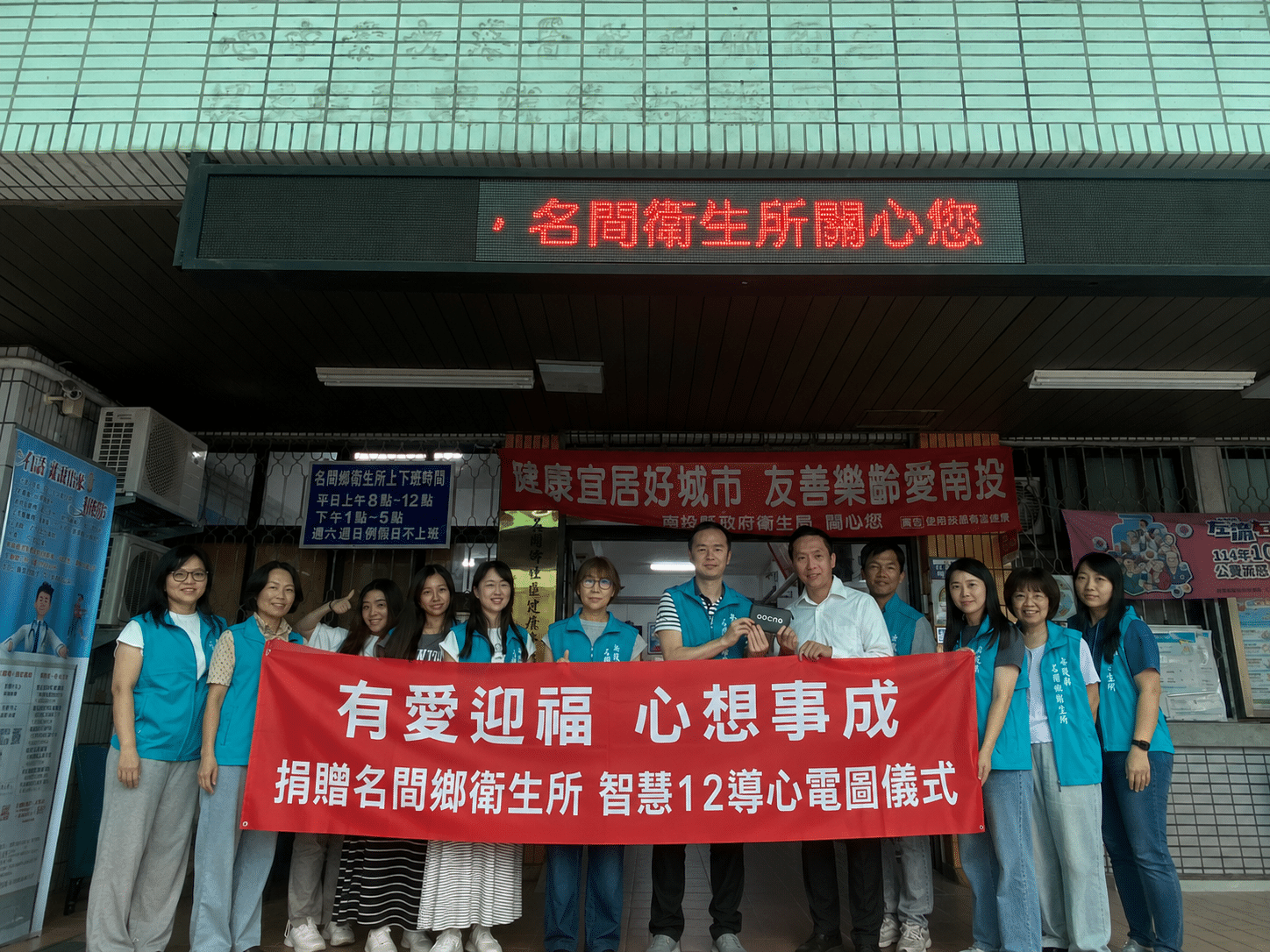名間鄉衛生所獲贈智慧型十二導程心電圖系統 提升心血管照護量能 1 111-1