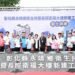 彰化永靖應靈公捐地促成　新建長照衛福大樓動土