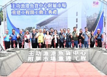 打造國際級觀光場域　王功漁港魚貨中心附屬市場工程動土