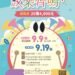 傳統曲藝的青春盛宴！ 「115學年度全國學生南北管音樂比賽」正式起跑　即日起廣邀全國中小學共襄盛舉