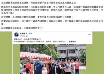 花蓮藍營提名風波延燒　魏嘉彥遭質疑市政資源界線不清