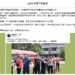 花蓮藍營提名風波延燒 魏嘉彥遭質疑市政資源界線不清 10 花蓮藍營提名風波延燒 魏嘉彥遭質疑市政資源界線不清