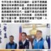 彭華幹批投書為魏嘉賢巧辯 割裂歷史、淡化國民黨16年栽培 11 彭華幹批投書為魏嘉賢巧辯 割裂歷史、淡化國民黨16年栽培